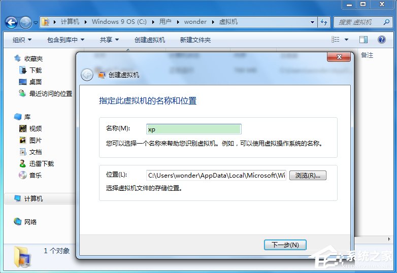Windows7系統下Windows Virtual PC怎么用？