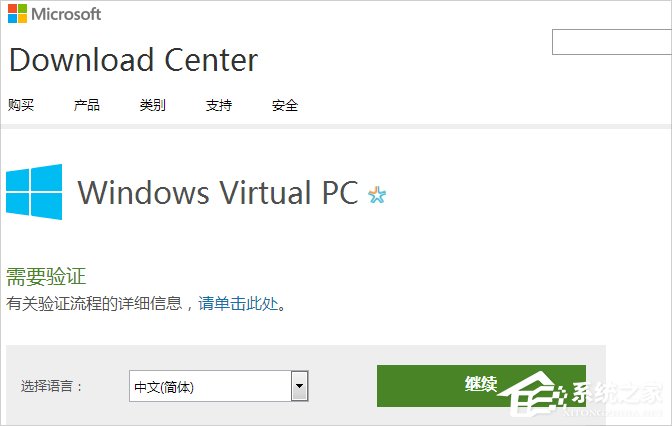 Windows7系統下Windows Virtual PC怎么用？