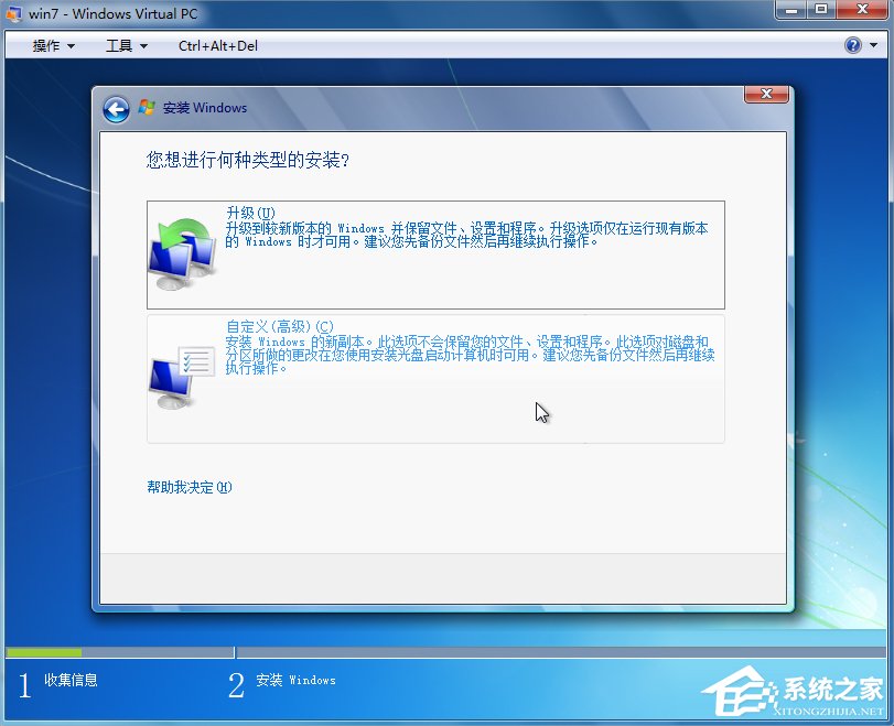 Windows7系統下Windows Virtual PC怎么用？