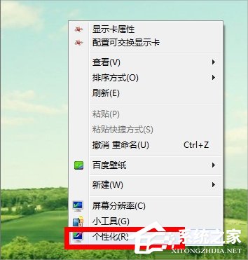 Win7回收站圖標沒了怎么恢復？