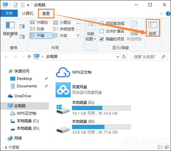 Win10系統怎么顯示文件后綴？Win10顯示文件擴展名的方法