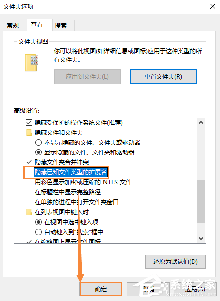 Win10系統怎么顯示文件后綴？Win10顯示文件擴展名的方法