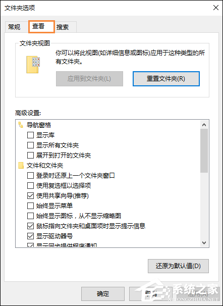 Win10系統怎么顯示文件后綴？Win10顯示文件擴展名的方法