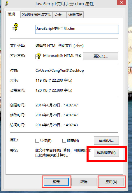 Win8系統chm文件打不開怎么辦？