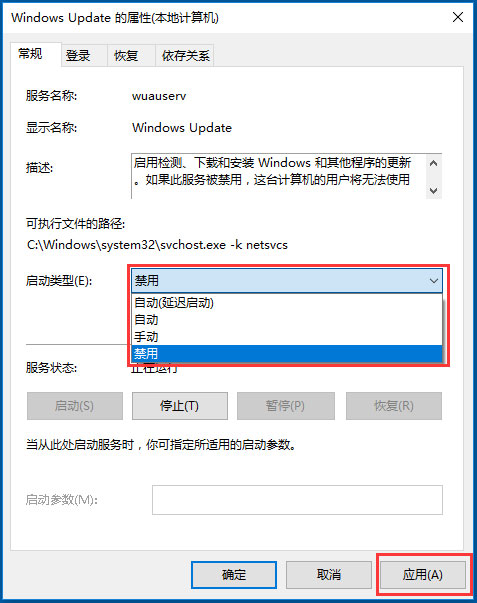 Win10自動更新怎么關閉？Win10關閉自動更新的方法
