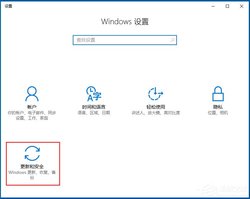Win10自動更新怎么關閉？Win10關閉自動更新的方法