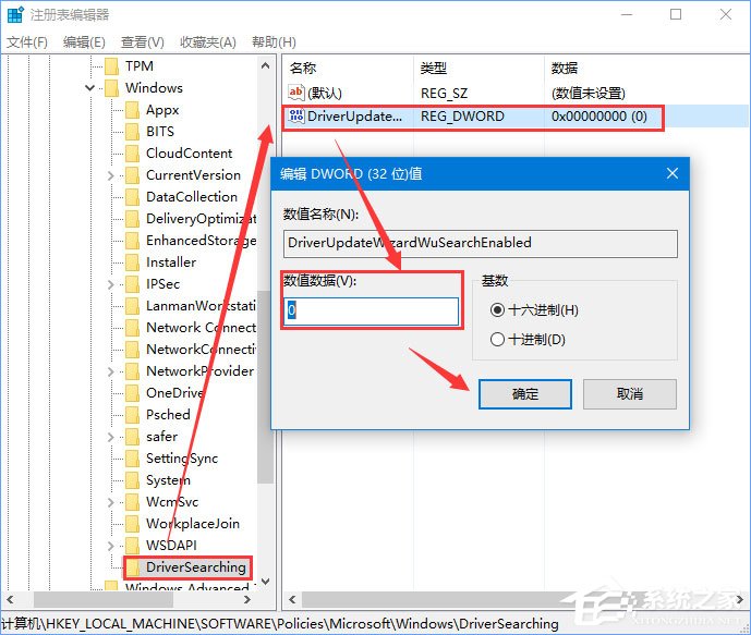 Win10 1709如何禁止系統強制更新驅動程序？