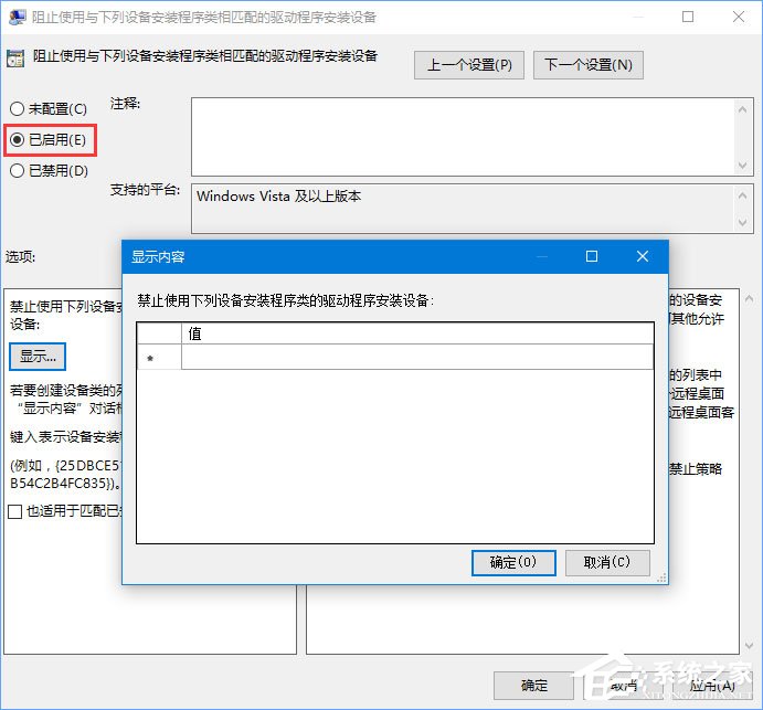 Win10 1709如何禁止系統強制更新驅動程序？