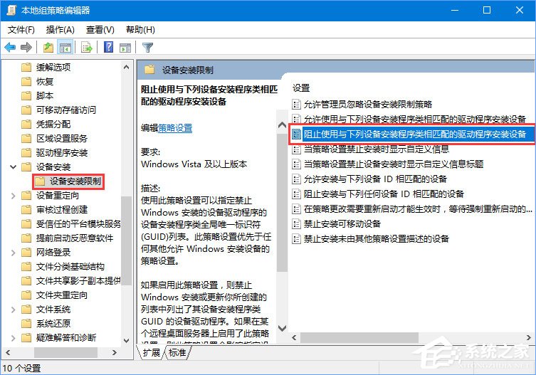 Win10 1709如何禁止系統強制更新驅動程序？