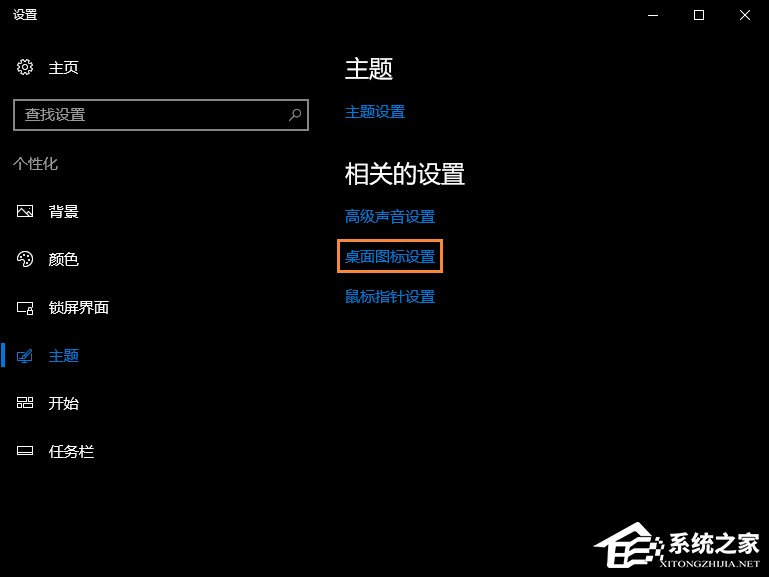 Win10回收站圖標沒了怎么找回？Win10恢復回收站圖標的方法