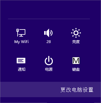Windows8系統切換用戶的方法