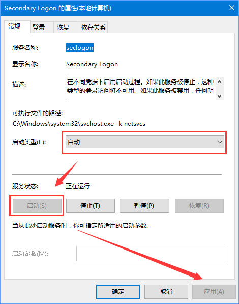 Win10系統下爐石傳說無法下載更新怎么辦？