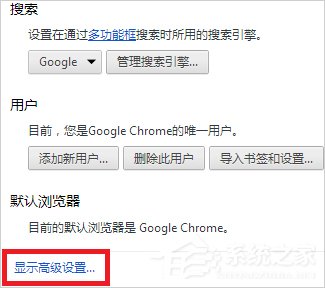 Win7谷歌瀏覽器internet選項在哪？