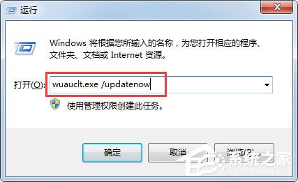 Win7升級Win10提示“錯誤代碼80240020”怎么解決？