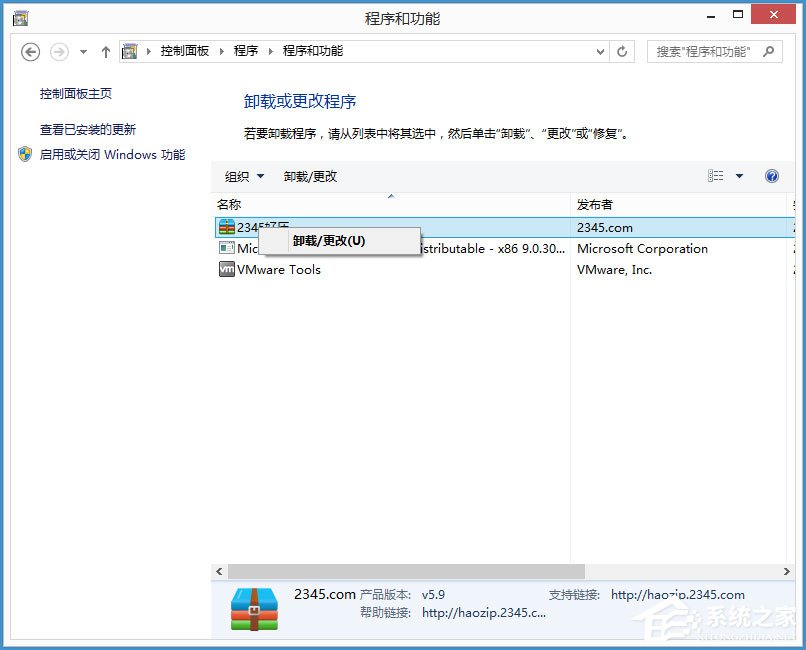 Win8如何提高開機速度？