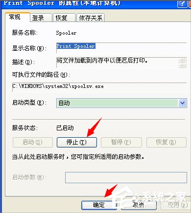 WinXP打印機脫機狀態怎么解除？