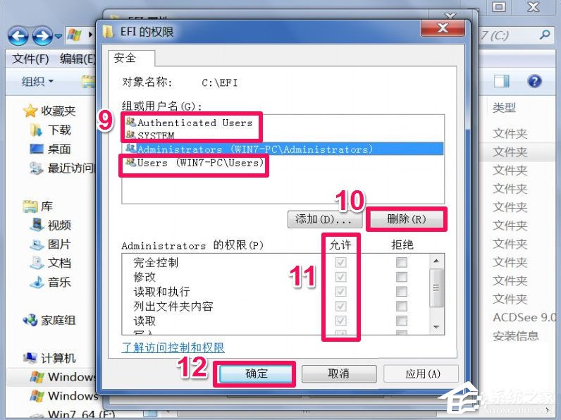 Win7提示文件夾訪問被拒絕怎么辦？