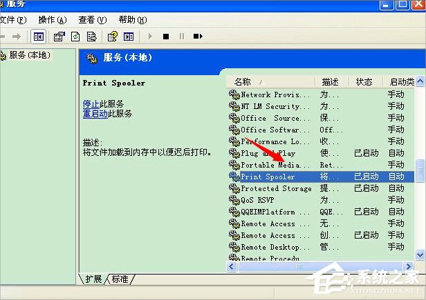 WinXP打印機脫機狀態怎么解除？