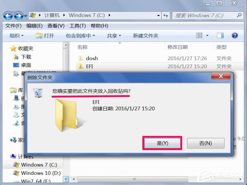 Win7提示文件夾訪問被拒絕怎么辦？