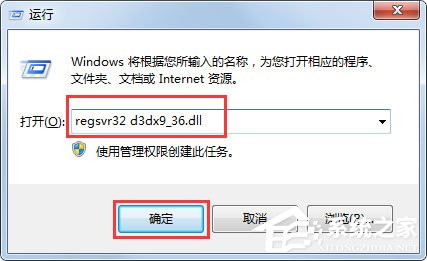WinXP系統提示d3dx9_36.dll丟失怎么辦？