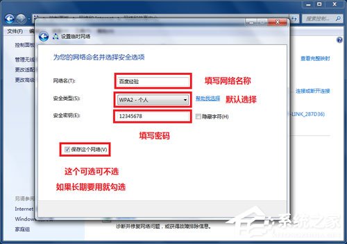 Win7筆記本如何建立WiFi熱點？Win7筆記本建立WiFi熱點的方法