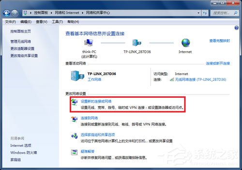 Win7筆記本如何建立WiFi熱點？Win7筆記本建立WiFi熱點的方法