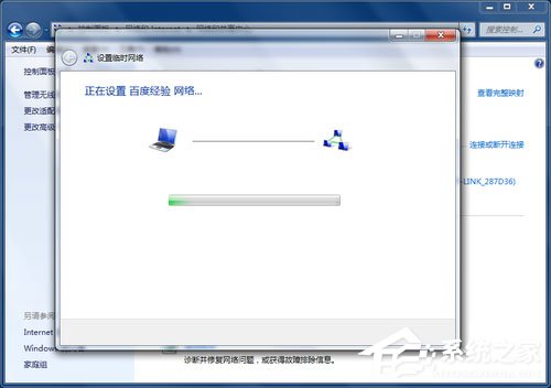 Win7筆記本如何建立WiFi熱點？Win7筆記本建立WiFi熱點的方法