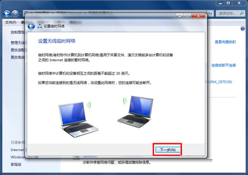 Win7筆記本如何建立WiFi熱點？Win7筆記本建立WiFi熱點的方法