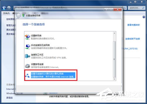 Win7筆記本如何建立WiFi熱點？Win7筆記本建立WiFi熱點的方法