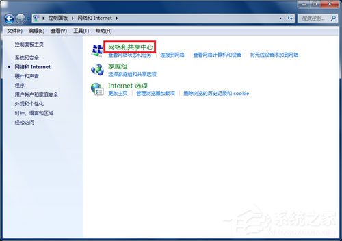 Win7筆記本如何建立WiFi熱點？Win7筆記本建立WiFi熱點的方法