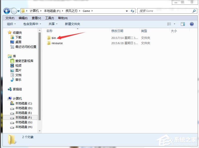 Win7玩疾風之刃提示顯示器輸入不支持怎么辦？