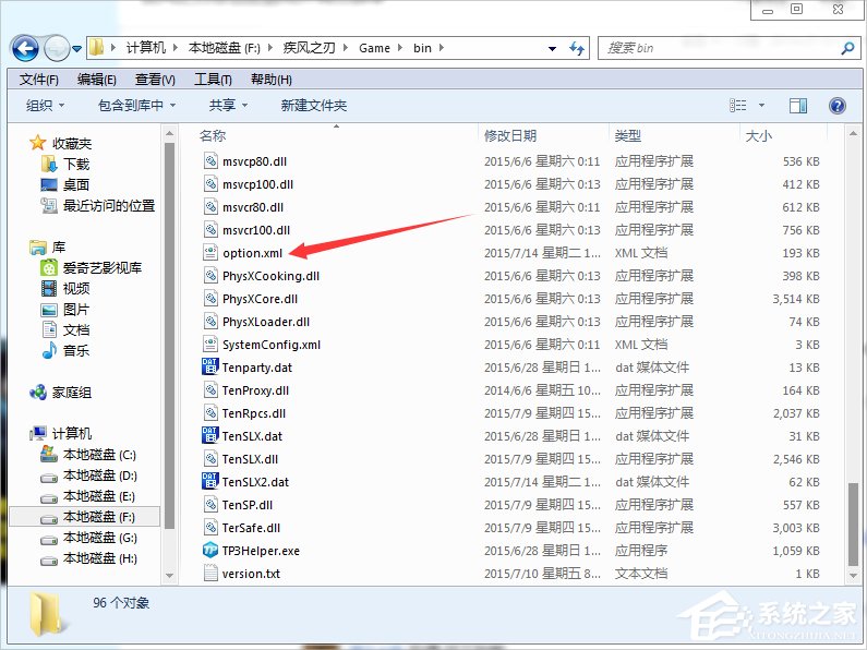 Win7玩疾風之刃提示顯示器輸入不支持怎么辦？