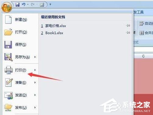 打印Excel表格時怎么去除底紋和顏色？