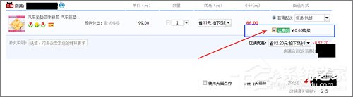 淘寶怎么退運費險？淘寶退運費險流程
