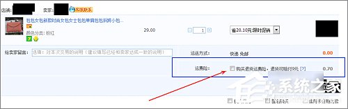 淘寶怎么退運費險？淘寶退運費險流程