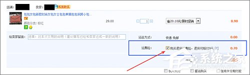 淘寶怎么退運費險？淘寶退運費險流程