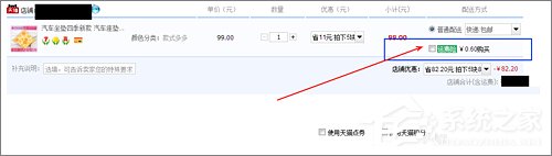 淘寶怎么退運費險？淘寶退運費險流程
