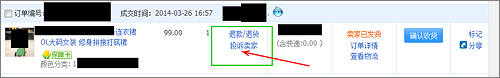 淘寶怎么退運費險？淘寶退運費險流程