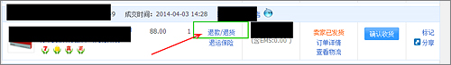 淘寶怎么退運費險？淘寶退運費險流程