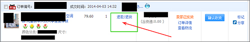 淘寶怎么退運費險？淘寶退運費險流程