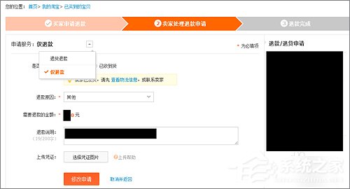 淘寶怎么退運費險？淘寶退運費險流程