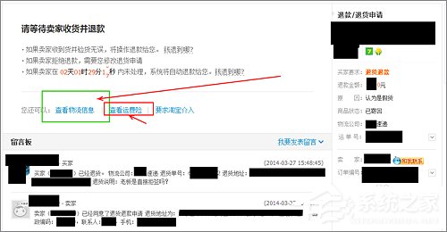 淘寶怎么退運費險？淘寶退運費險流程
