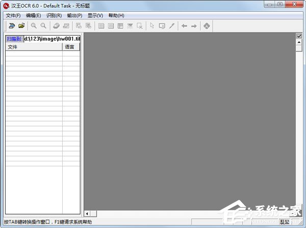 漢王OCR怎么用？如何使用漢王OCR把圖片文字轉換成Word文字？