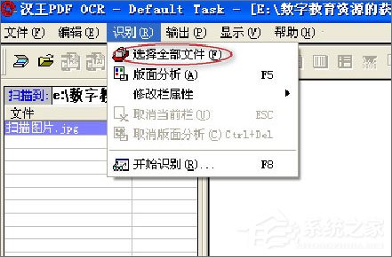 漢王OCR怎么用？如何使用漢王OCR把圖片文字轉換成Word文字？