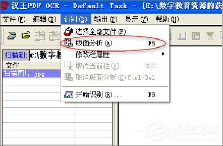 漢王OCR怎么用？如何使用漢王OCR把圖片文字轉換成Word文字？