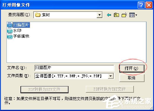 漢王OCR怎么用？如何使用漢王OCR把圖片文字轉換成Word文字？