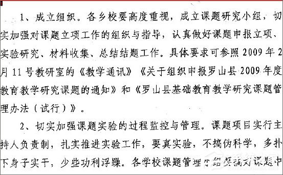 漢王OCR怎么用？如何使用漢王OCR把圖片文字轉換成Word文字？