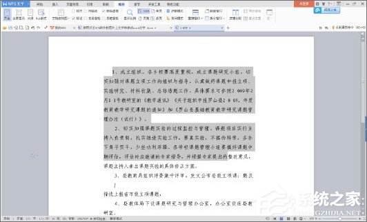 漢王OCR怎么用？如何使用漢王OCR把圖片文字轉換成Word文字？