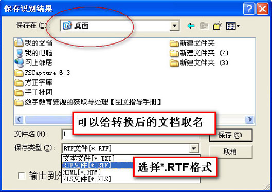 漢王OCR怎么用？如何使用漢王OCR把圖片文字轉換成Word文字？