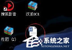 漢王OCR怎么用？如何使用漢王OCR把圖片文字轉換成Word文字？